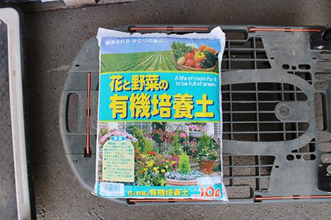 花と野菜の有機培養土１０リットル
