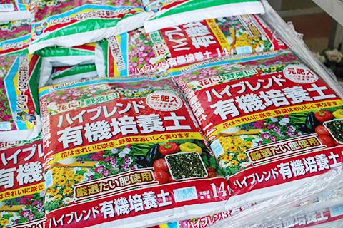 ハイブレンド有機培養土14リットル